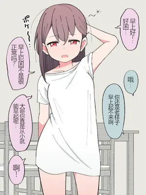 [槻木こうすけ] 兄貴の彼女になる女の子になっちゃった弟 ① [中国翻訳] [DL版]_121