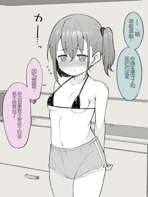 [槻木こうすけ] 兄貴の彼女になる女の子になっちゃった弟 ① [中国翻訳] [DL版]_021