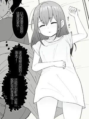 [槻木こうすけ] 兄貴の彼女になる女の子になっちゃった弟 ① [中国翻訳] [DL版]_077