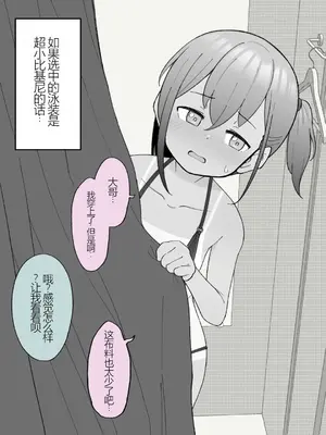 [槻木こうすけ] 兄貴の彼女になる女の子になっちゃった弟 ① [中国翻訳] [DL版]_239