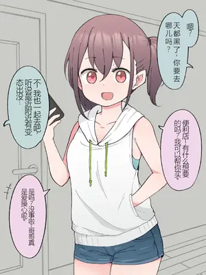 [槻木こうすけ] 兄貴の彼女になる女の子になっちゃった弟 ① [中国翻訳] [DL版]_175