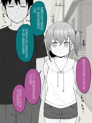 [槻木こうすけ] 兄貴の彼女になる女の子になっちゃった弟 ① [中国翻訳] [DL版]_180