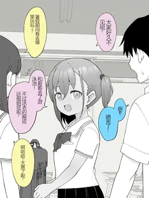 [槻木こうすけ] 兄貴の彼女になる女の子になっちゃった弟 ① [中国翻訳] [DL版]_306