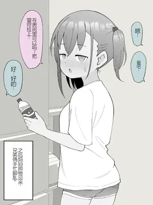 [槻木こうすけ] 兄貴の彼女になる女の子になっちゃった弟 ① [中国翻訳] [DL版]_315