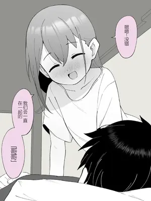 [槻木こうすけ] 兄貴の彼女になる女の子になっちゃった弟 ① [中国翻訳] [DL版]_376