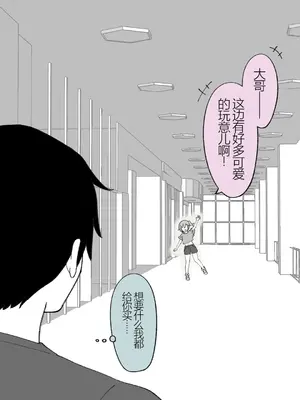 [槻木こうすけ] 兄貴の彼女になる女の子になっちゃった弟 ① [中国翻訳] [DL版]_234