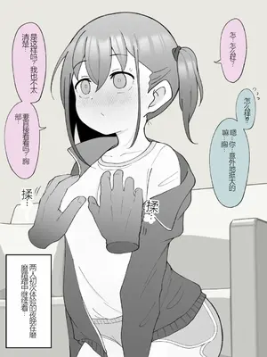 [槻木こうすけ] 兄貴の彼女になる女の子になっちゃった弟 ① [中国翻訳] [DL版]_358