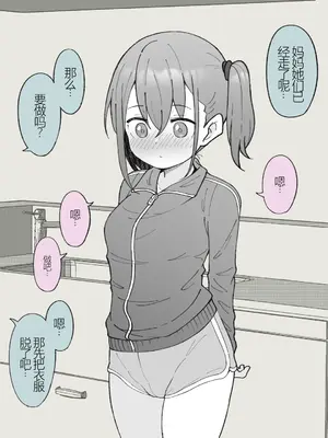 [槻木こうすけ] 兄貴の彼女になる女の子になっちゃった弟 ① [中国翻訳] [DL版]_019