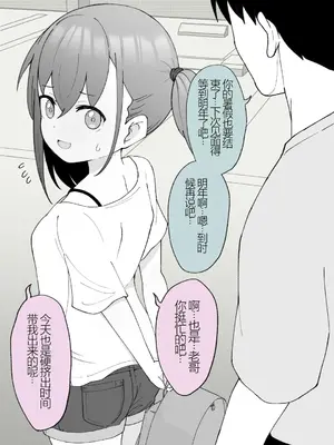 [槻木こうすけ] 兄貴の彼女になる女の子になっちゃった弟 ① [中国翻訳] [DL版]_277