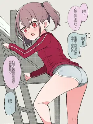 [槻木こうすけ] 兄貴の彼女になる女の子になっちゃった弟 ① [中国翻訳] [DL版]_047