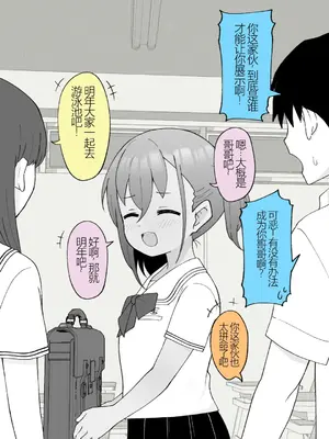 [槻木こうすけ] 兄貴の彼女になる女の子になっちゃった弟 ① [中国翻訳] [DL版]_308
