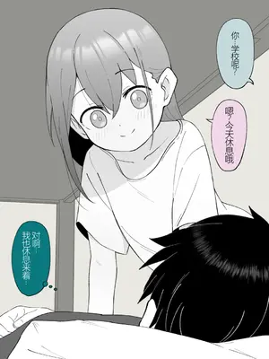 [槻木こうすけ] 兄貴の彼女になる女の子になっちゃった弟 ① [中国翻訳] [DL版]_373