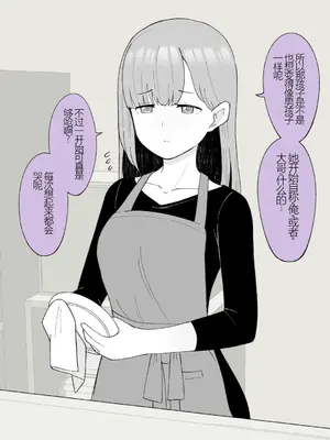[槻木こうすけ] 兄貴の彼女になる女の子になっちゃった弟 ① [中国翻訳] [DL版]_345
