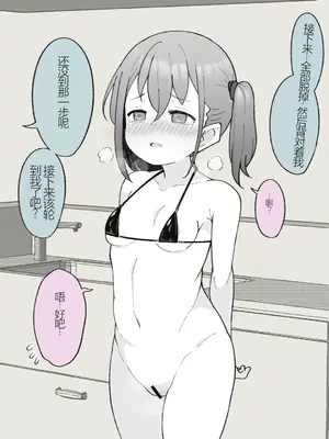 [槻木こうすけ] 兄貴の彼女になる女の子になっちゃった弟 ① [中国翻訳] [DL版]_027