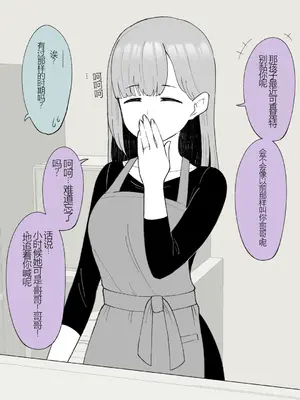 [槻木こうすけ] 兄貴の彼女になる女の子になっちゃった弟 ① [中国翻訳] [DL版]_343