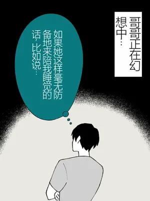 [槻木こうすけ] 兄貴の彼女になる女の子になっちゃった弟 ① [中国翻訳] [DL版]_078
