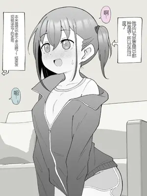 [槻木こうすけ] 兄貴の彼女になる女の子になっちゃった弟 ① [中国翻訳] [DL版]_353