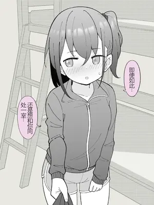 [槻木こうすけ] 兄貴の彼女になる女の子になっちゃった弟 ① [中国翻訳] [DL版]_100