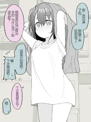 [槻木こうすけ] 兄貴の彼女になる女の子になっちゃった弟 ① [中国翻訳] [DL版]_076
