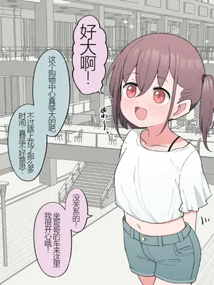 [槻木こうすけ] 兄貴の彼女になる女の子になっちゃった弟 ① [中国翻訳] [DL版]_232