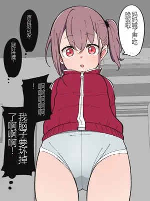 [槻木こうすけ] 兄貴の彼女になる女の子になっちゃった弟 ① [中国翻訳] [DL版]_006