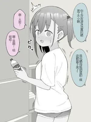 [槻木こうすけ] 兄貴の彼女になる女の子になっちゃった弟 ① [中国翻訳] [DL版]_312
