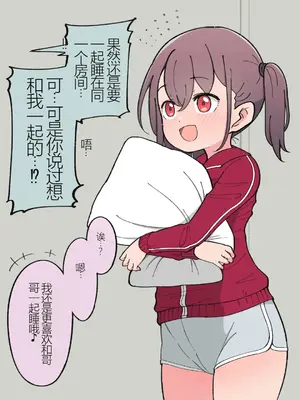 [槻木こうすけ] 兄貴の彼女になる女の子になっちゃった弟 ① [中国翻訳] [DL版]_043