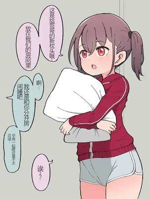 [槻木こうすけ] 兄貴の彼女になる女の子になっちゃった弟 ① [中国翻訳] [DL版]_041
