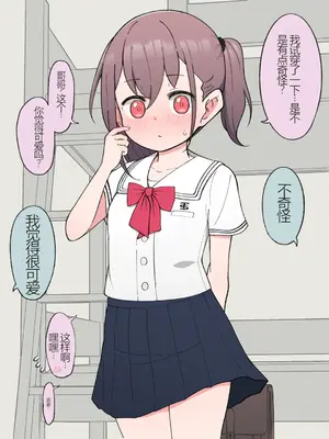 [槻木こうすけ] 兄貴の彼女になる女の子になっちゃった弟 ① [中国翻訳] [DL版]_154