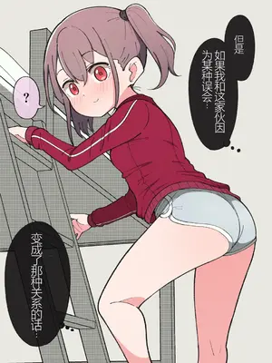 [槻木こうすけ] 兄貴の彼女になる女の子になっちゃった弟 ① [中国翻訳] [DL版]_045
