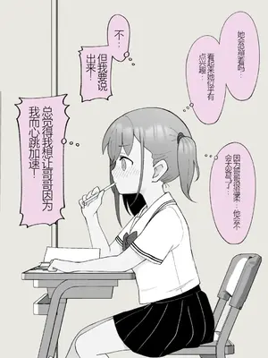 [槻木こうすけ] 兄貴の彼女になる女の子になっちゃった弟 ① [中国翻訳] [DL版]_311