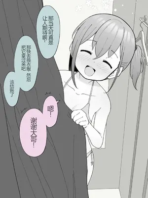 [槻木こうすけ] 兄貴の彼女になる女の子になっちゃった弟 ① [中国翻訳] [DL版]_237