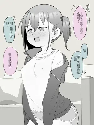 [槻木こうすけ] 兄貴の彼女になる女の子になっちゃった弟 ① [中国翻訳] [DL版]_357