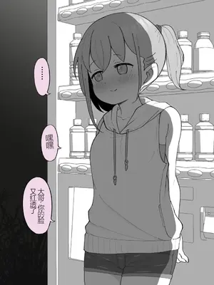 [槻木こうすけ] 兄貴の彼女になる女の子になっちゃった弟 ① [中国翻訳] [DL版]_185