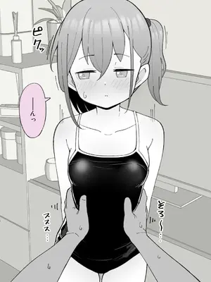 [槻木こうすけ] 兄貴の彼女になる女の子になっちゃった弟 ① [中国翻訳] [DL版]_207