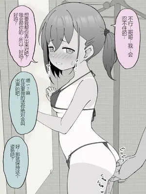 [槻木こうすけ] 兄貴の彼女になる女の子になっちゃった弟 ① [中国翻訳] [DL版]_246