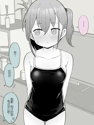 [槻木こうすけ] 兄貴の彼女になる女の子になっちゃった弟 ① [中国翻訳] [DL版]_204