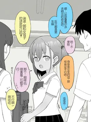 [槻木こうすけ] 兄貴の彼女になる女の子になっちゃった弟 ① [中国翻訳] [DL版]_307
