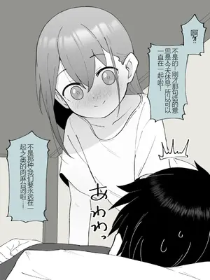 [槻木こうすけ] 兄貴の彼女になる女の子になっちゃった弟 ① [中国翻訳] [DL版]_375