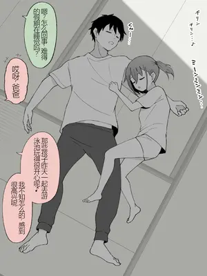 [槻木こうすけ] 兄貴の彼女になる女の子になっちゃった弟 ① [中国翻訳] [DL版]_279