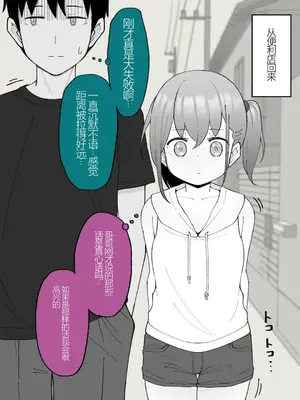 [槻木こうすけ] 兄貴の彼女になる女の子になっちゃった弟 ① [中国翻訳] [DL版]_179