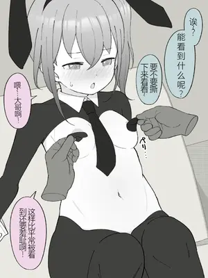 [槻木こうすけ] 兄貴の彼女になる女の子になっちゃった弟 ① [中国翻訳] [DL版]_127