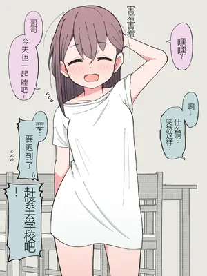 [槻木こうすけ] 兄貴の彼女になる女の子になっちゃった弟 ① [中国翻訳] [DL版]_122
