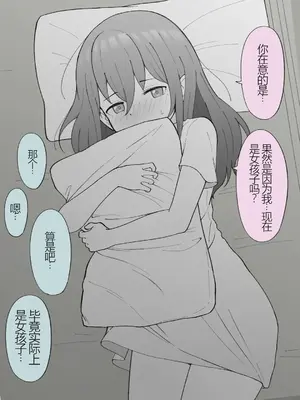 [槻木こうすけ] 兄貴の彼女になる女の子になっちゃった弟 ① [中国翻訳] [DL版]_116