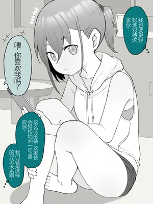 [槻木こうすけ] 兄貴の彼女になる女の子になっちゃった弟 ① [中国翻訳] [DL版]_324