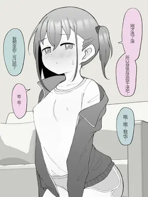 [槻木こうすけ] 兄貴の彼女になる女の子になっちゃった弟 ① [中国翻訳] [DL版]_355