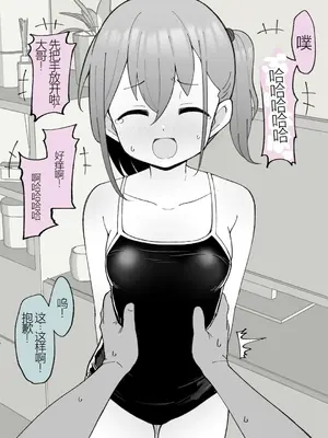 [槻木こうすけ] 兄貴の彼女になる女の子になっちゃった弟 ① [中国翻訳] [DL版]_208