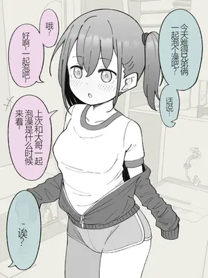 [槻木こうすけ] 兄貴の彼女になる女の子になっちゃった弟 ① [中国翻訳] [DL版]_075