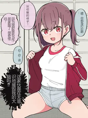 [槻木こうすけ] 兄貴の彼女になる女の子になっちゃった弟 ① [中国翻訳] [DL版]_007