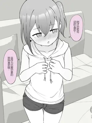 [槻木こうすけ] 兄貴の彼女になる女の子になっちゃった弟 ① [中国翻訳] [DL版]_329